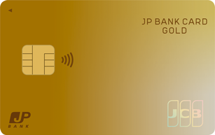 JP BANK Card Goldの申し込み方法簡単なクレジットカード取得ガイド