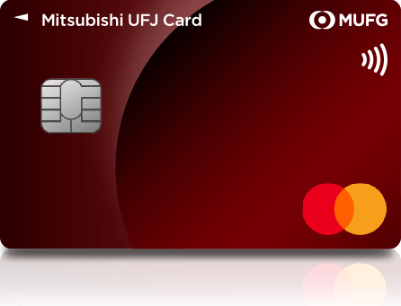 三菱UFJカード申込みガイドクレジットカードの取得方法