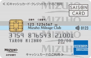 みずほ銀行 AMERICAN EXPRESS カードの申し込み方法と融資ガイド